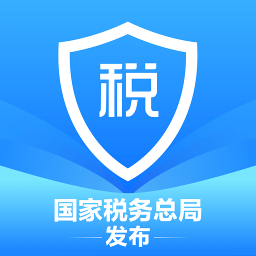 个人所得税app2026官方正版