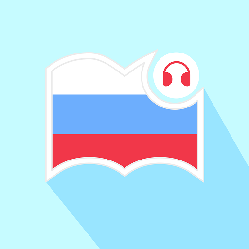 莱特俄语听力阅读-高效俄语阅读