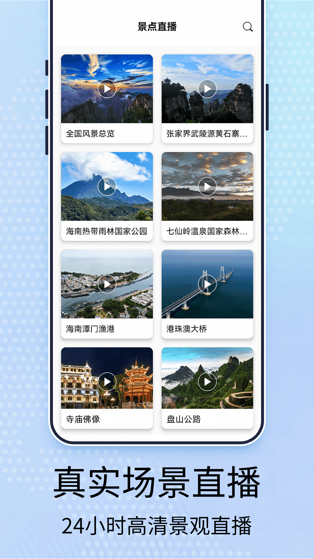 奥维3D高清卫星地图