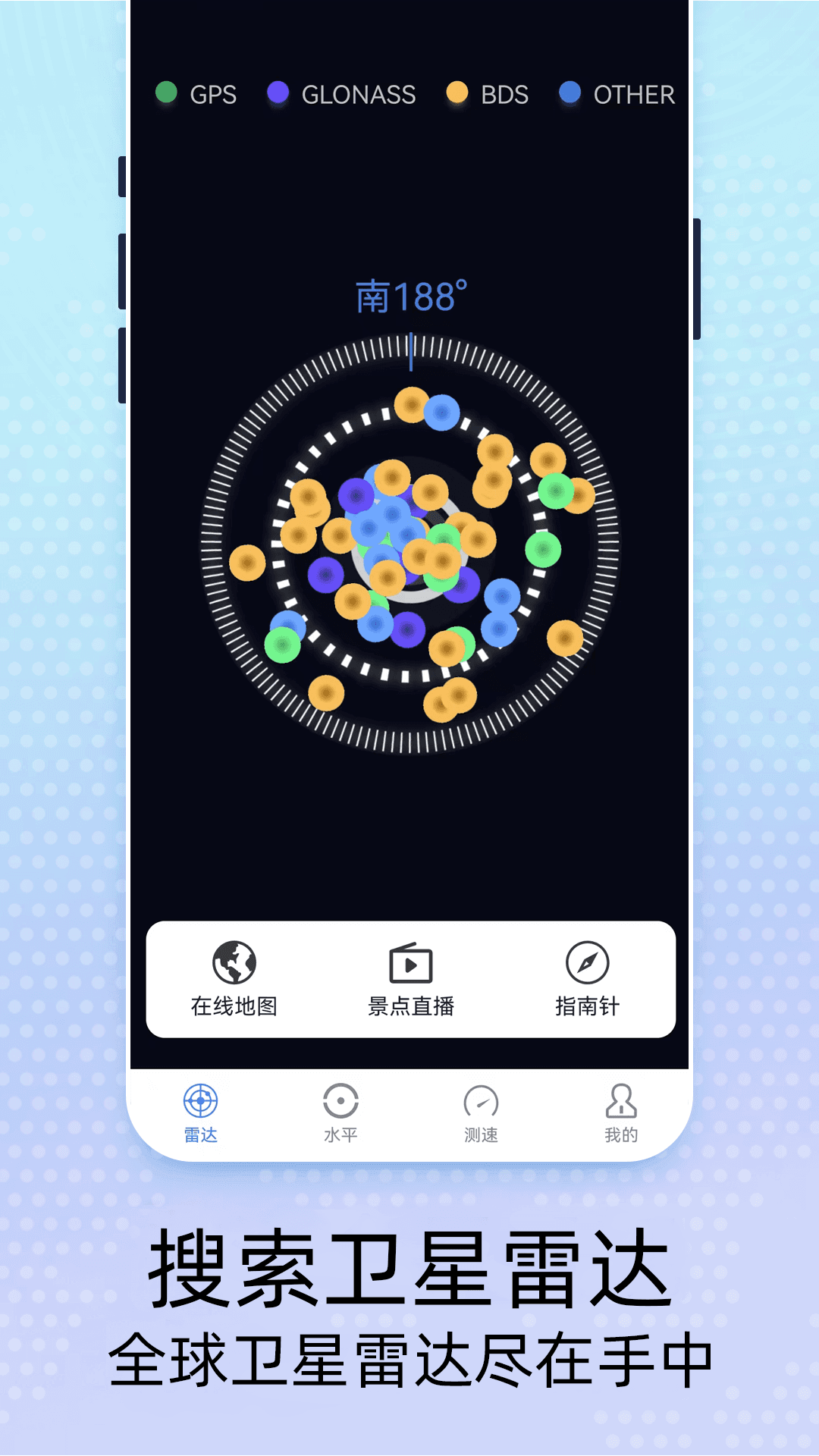 奥维3D高清卫星地图