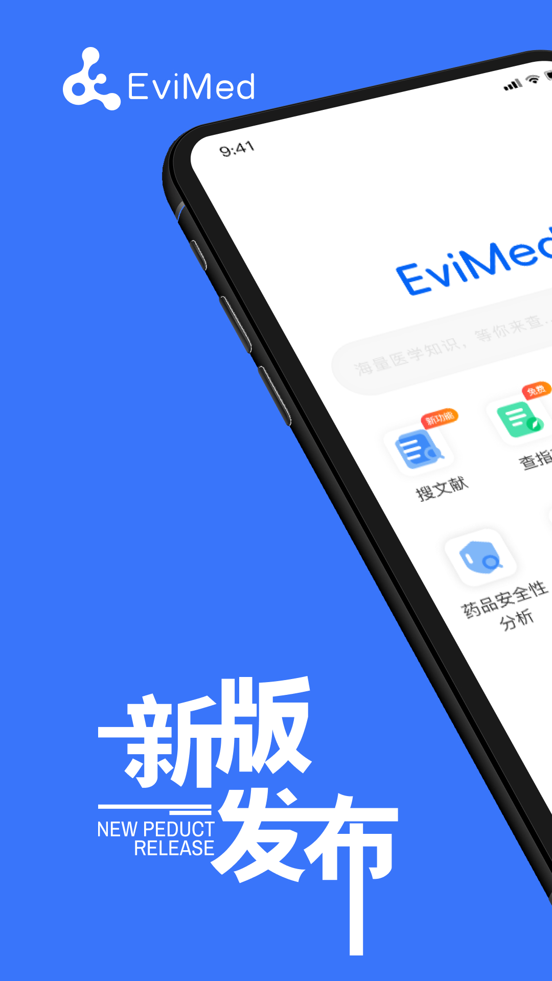 EviMedv1.5.10 ׿