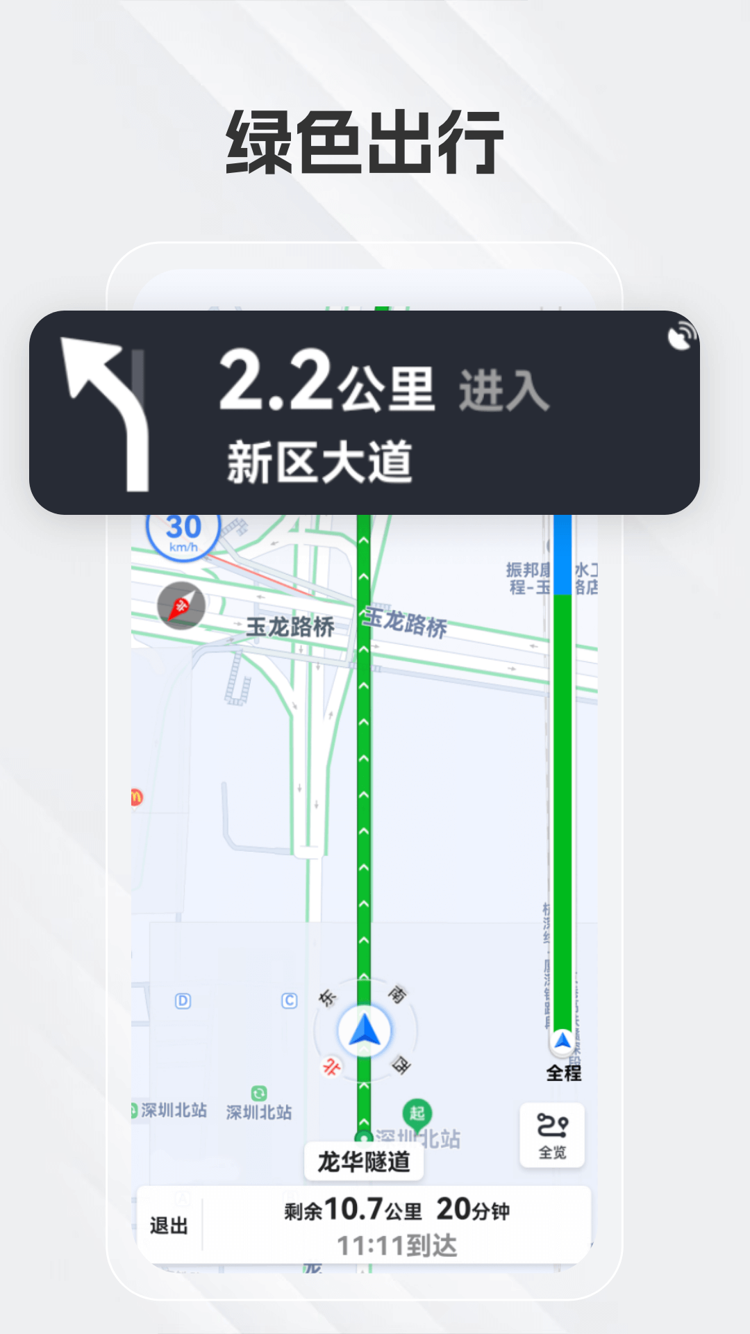 白马地图