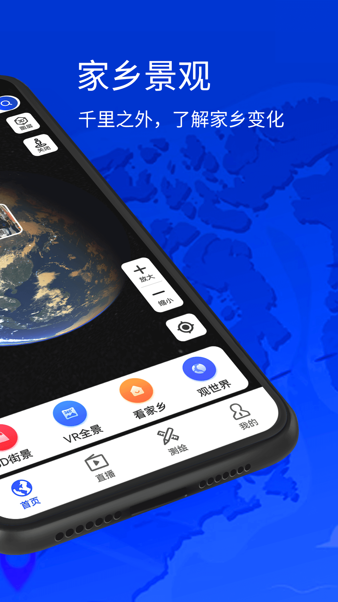 奥维3D高清三维地图