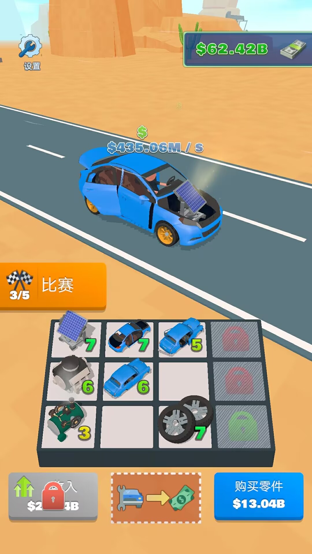 卡车司机模拟游戏截图