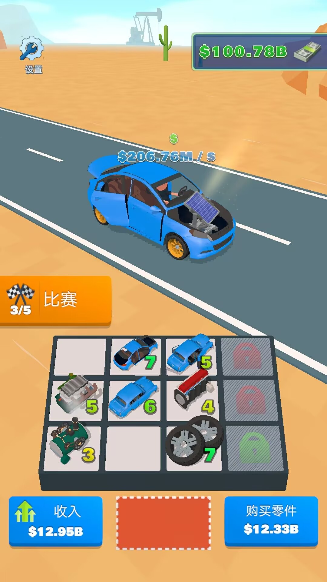 卡车司机模拟游戏截图
