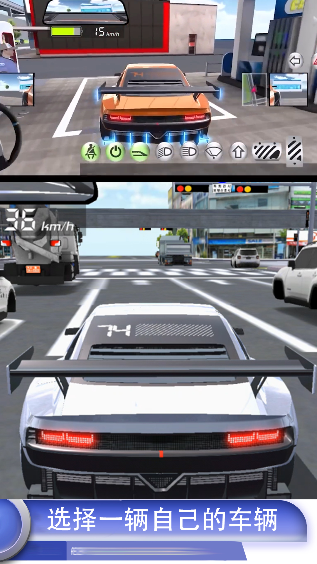 改装赛车模拟