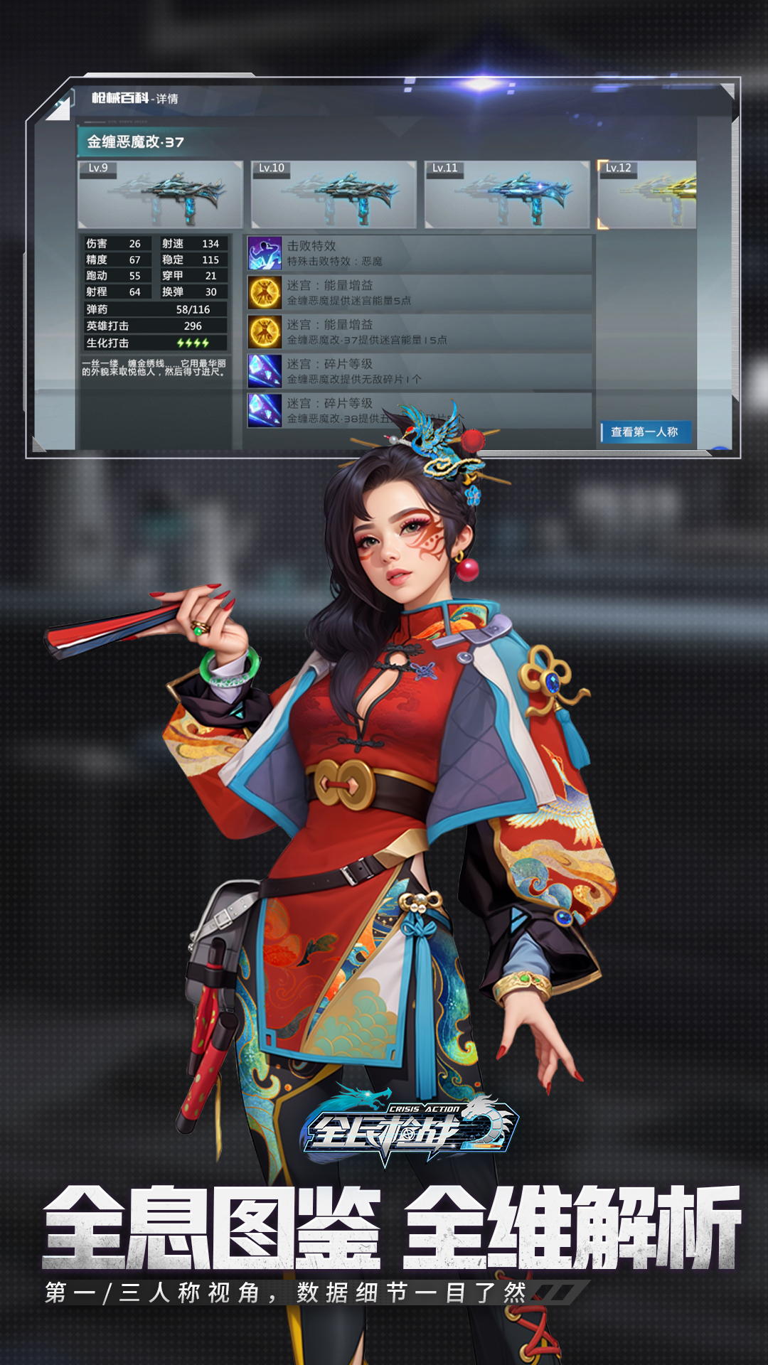 全民枪战2游戏2026官方正版截图3