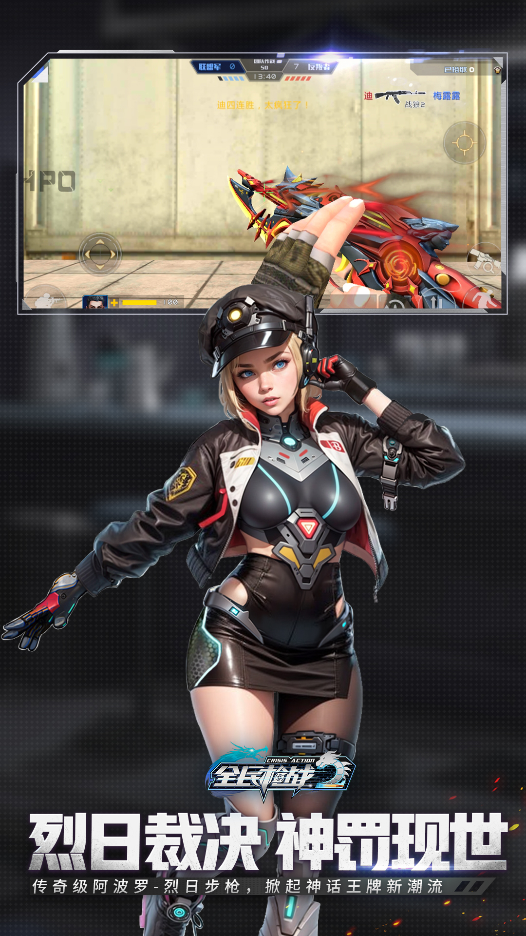 全民枪战2游戏2026官方正版截图4