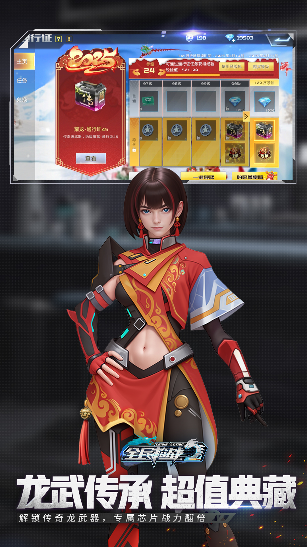 全民枪战2游戏2026官方正版截图5