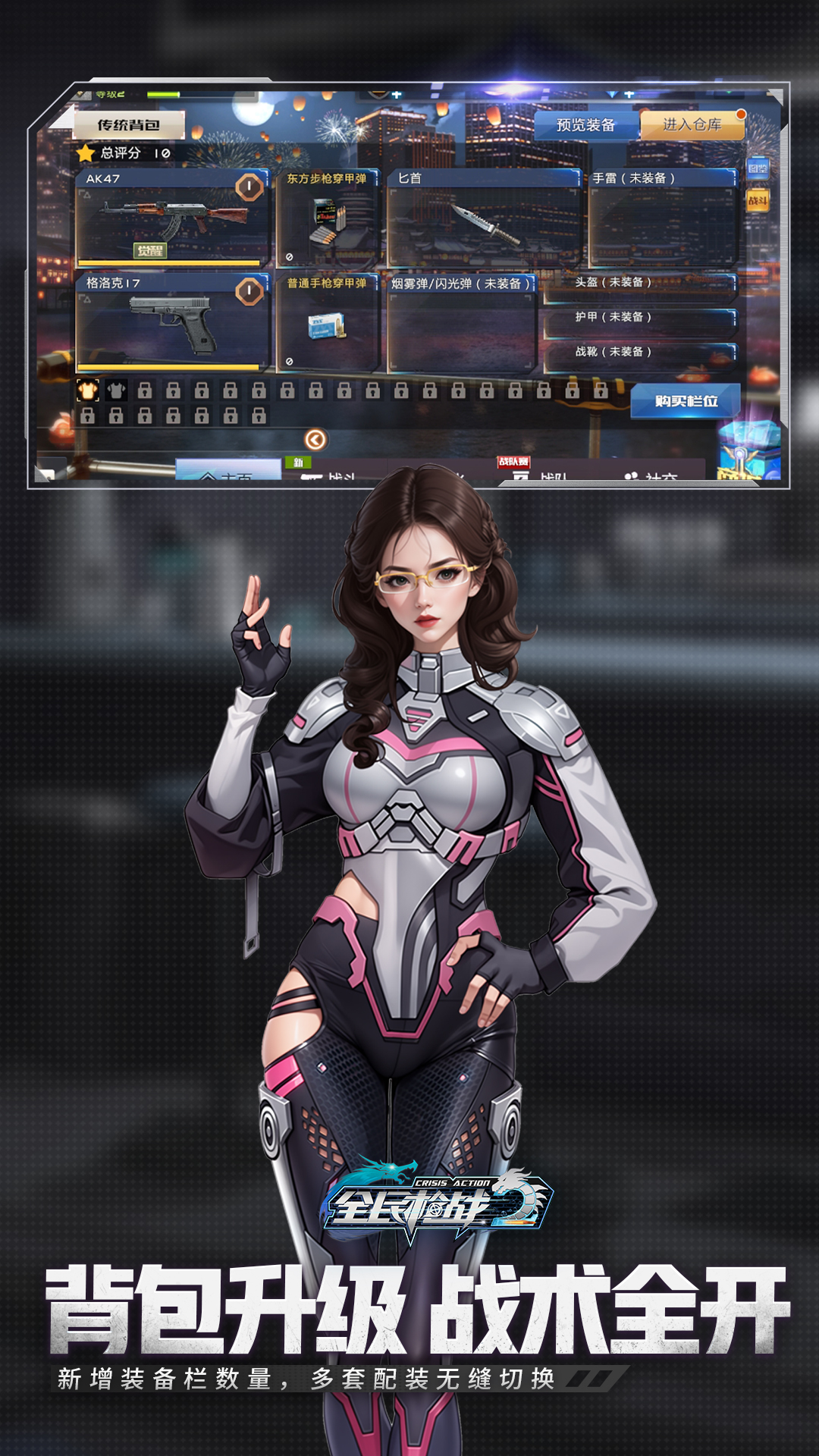 全民枪战2游戏2026官方正版截图2