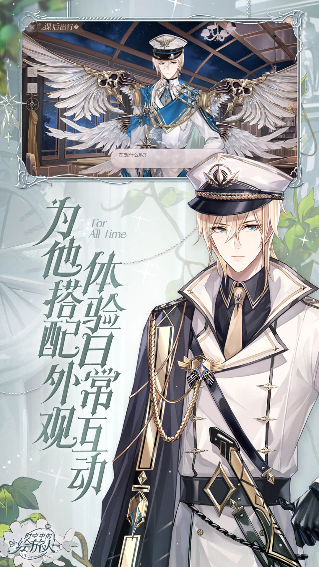 时空中的绘旅人游戏2026官方最新版截图2