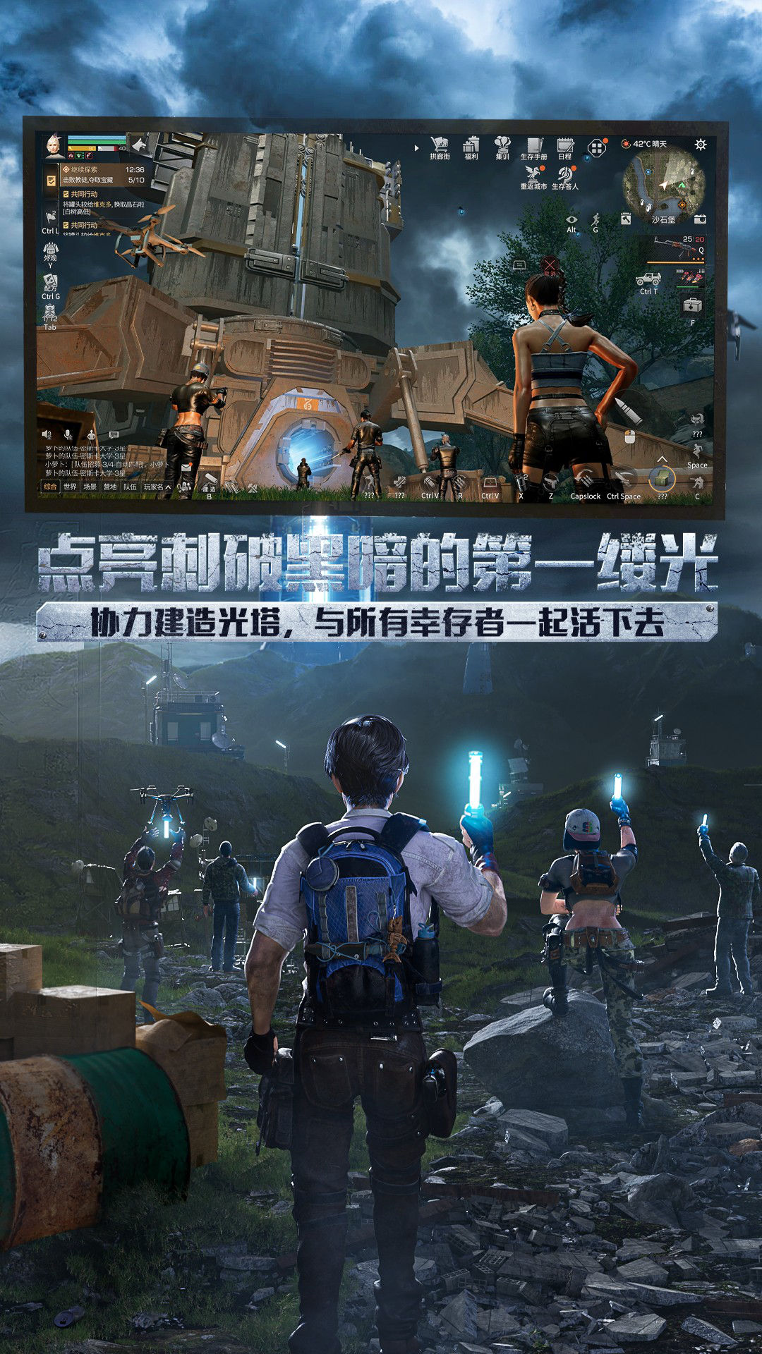 明日之后游戏2026官方最新版截图1