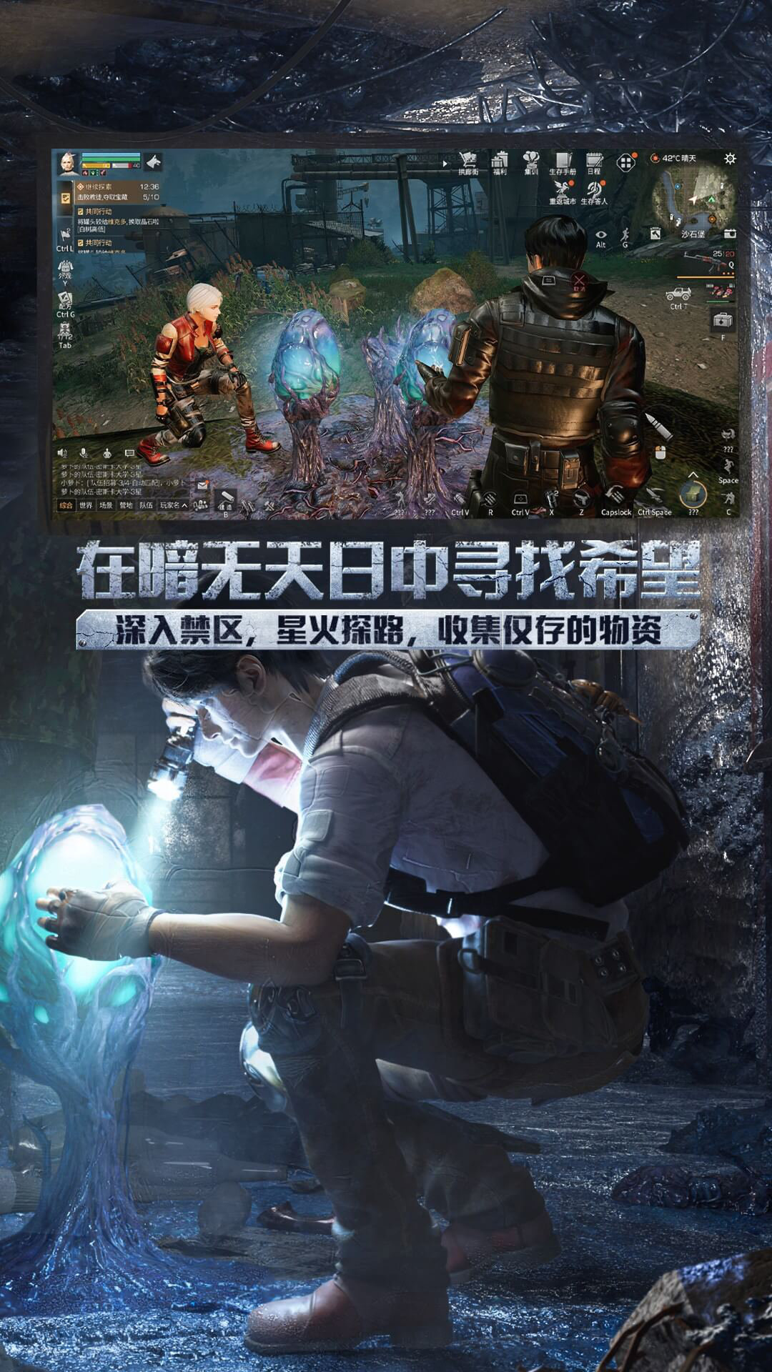 明日之后游戏2026官方最新版截图1