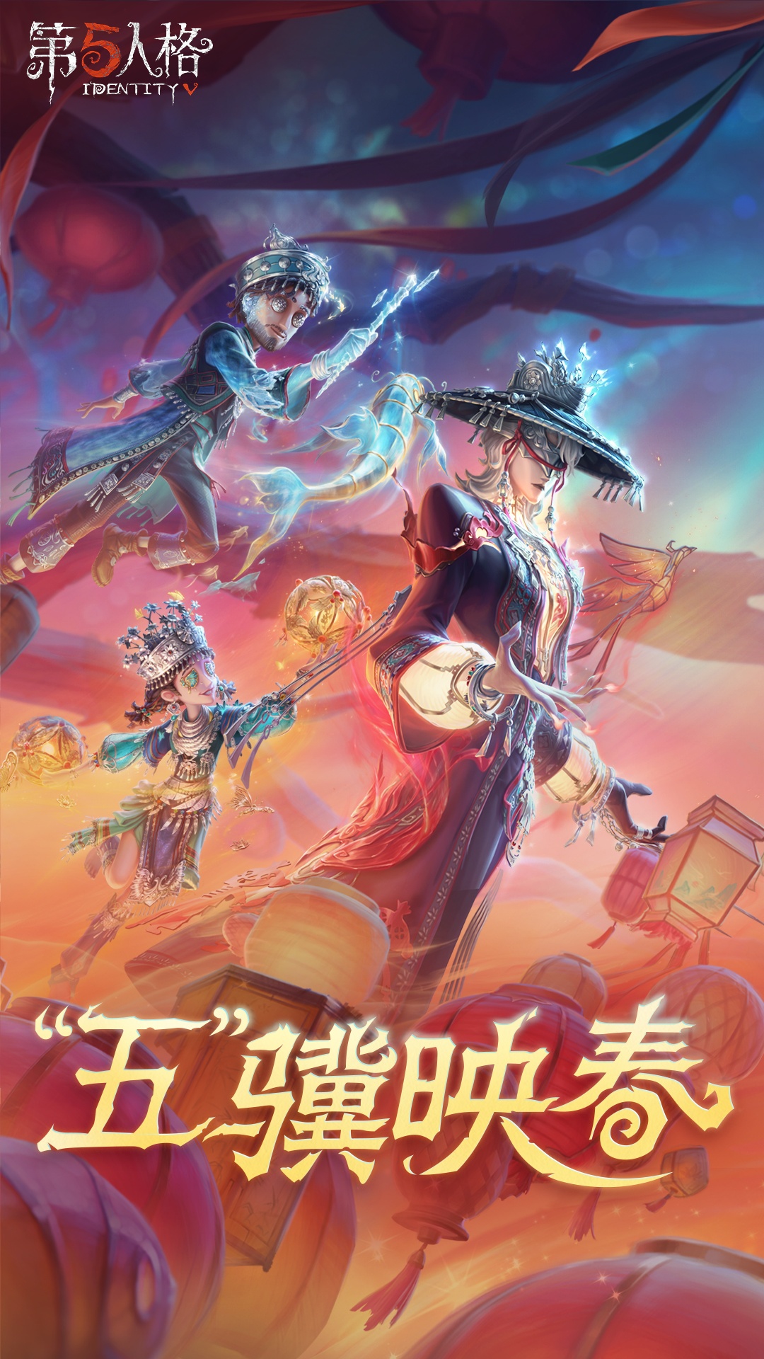 第五人格小米版官方最新版v2026.0107.1256截图1