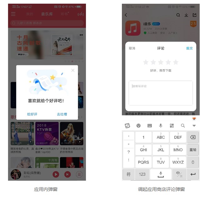 可以引导你的用户前往你的 app 在 vivo 应用商店的详情页，vivo推广进行评论和评分