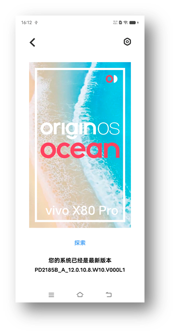 vivo X80 Pro 适配 Android 13,推出开发者预览版 image.png