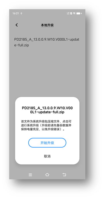 vivo X80 Pro 适配 Android 13,推出开发者预览版 image.png