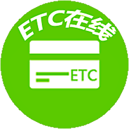 ETC在线